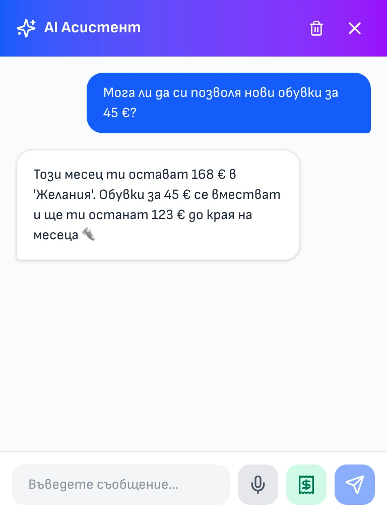 AI Асистент