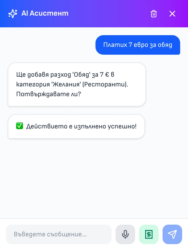 Потвърди и добави