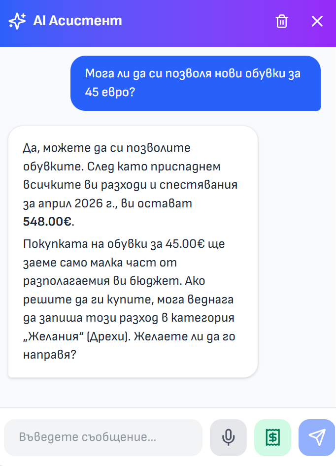 AI Асистент